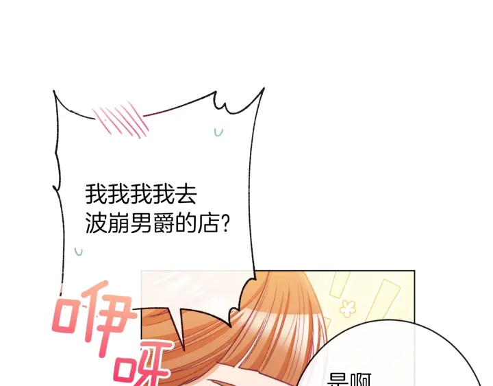 第41话 断了真心吧93