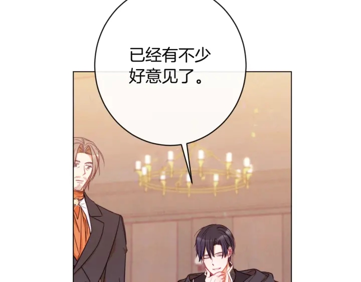 第35话 皇太子？！172