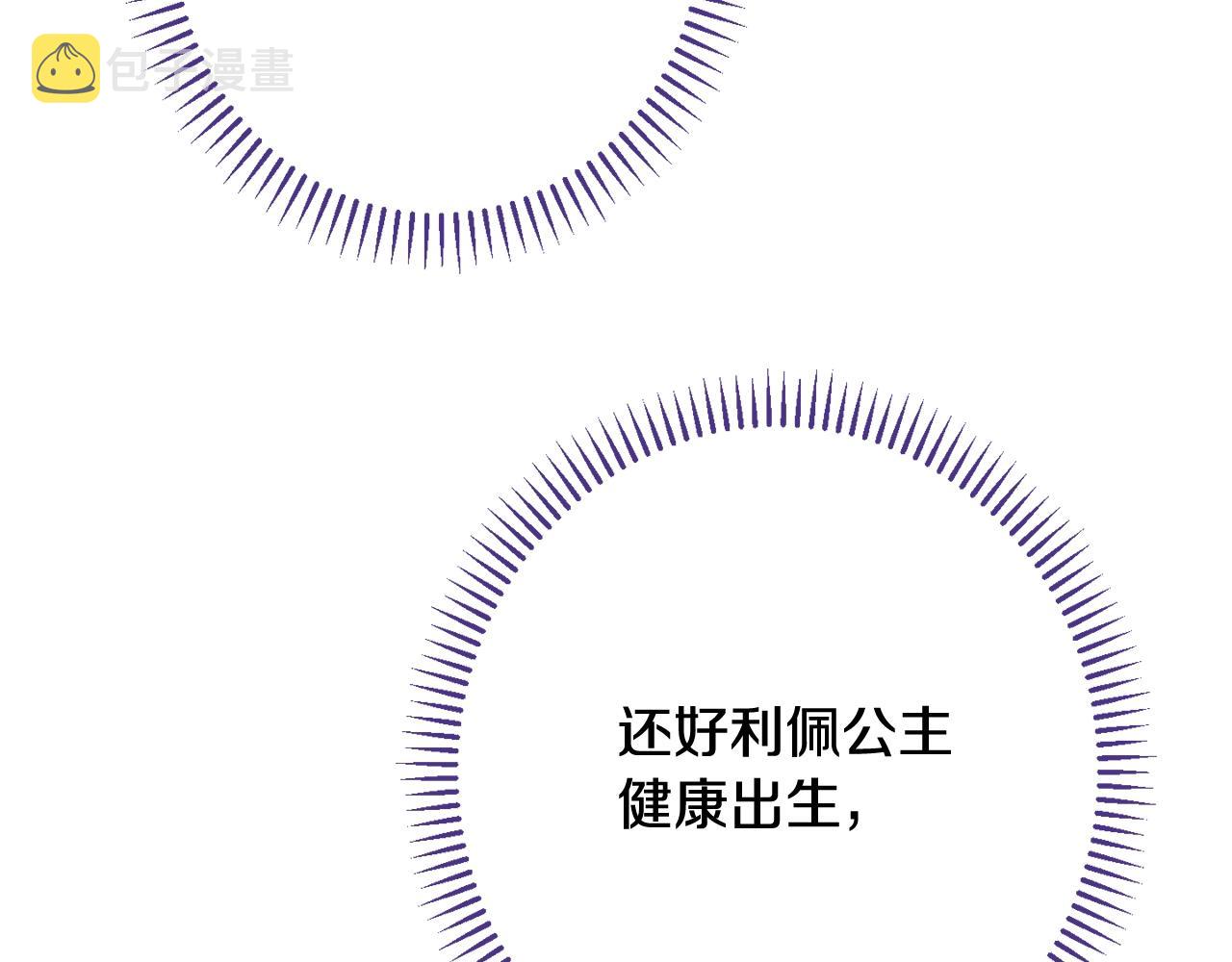 番外13 天降二闺女？204