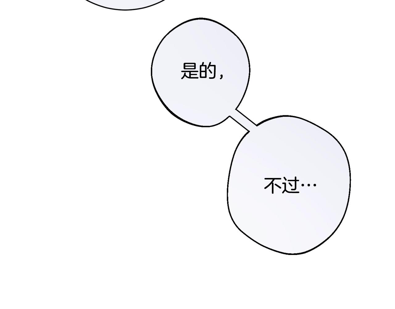 番外4 “坏小孩”205
