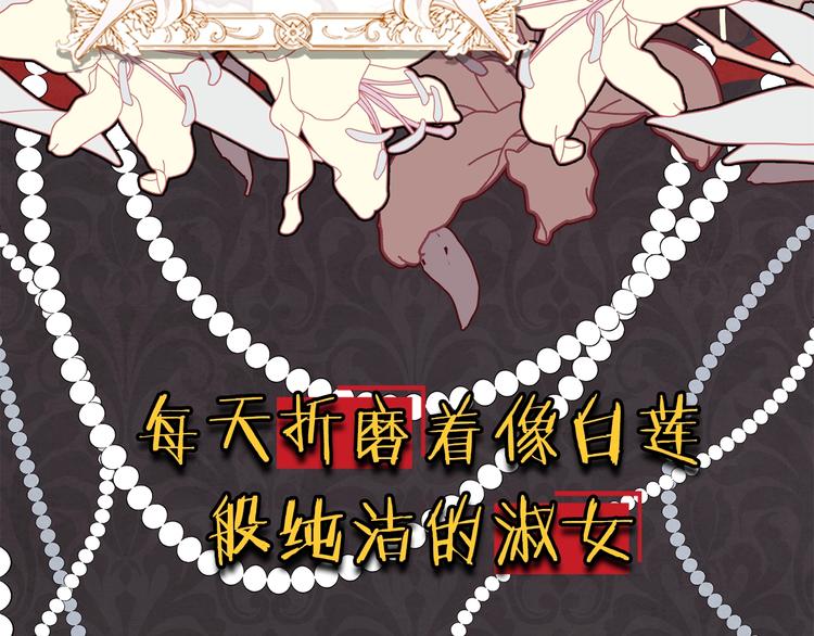 序章 优雅复仇7