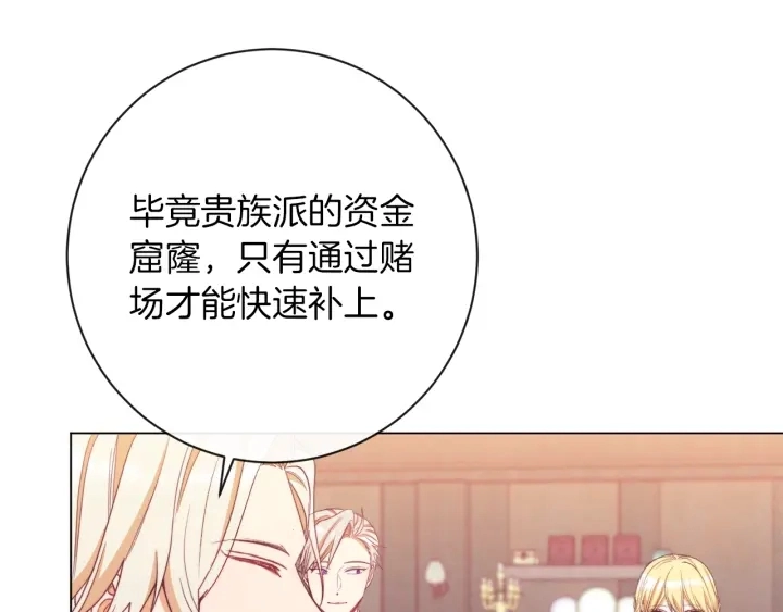 第38话 被喜欢111