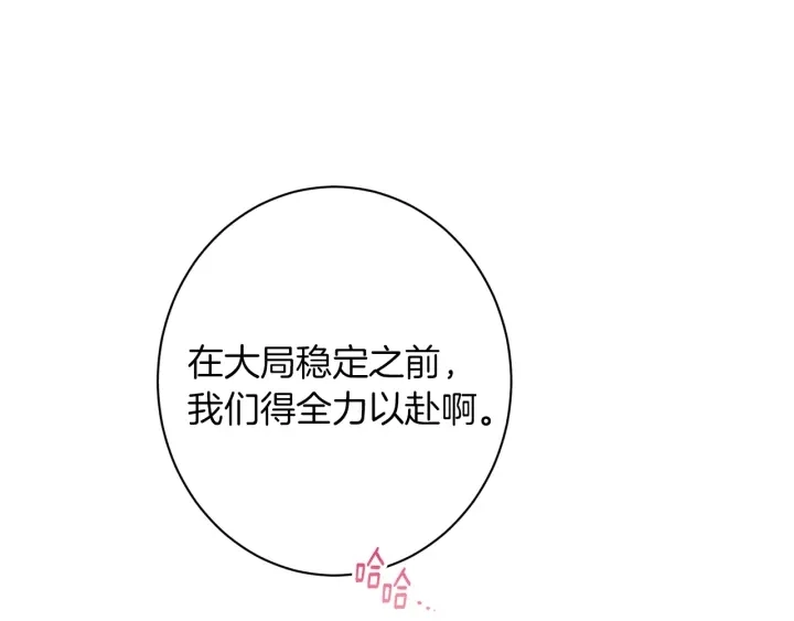 第44话 不自量力113