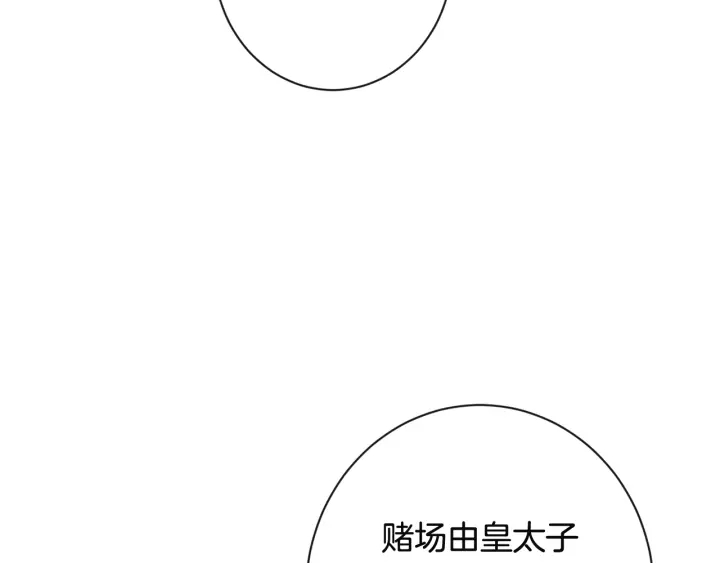 第35话 皇太子？！136