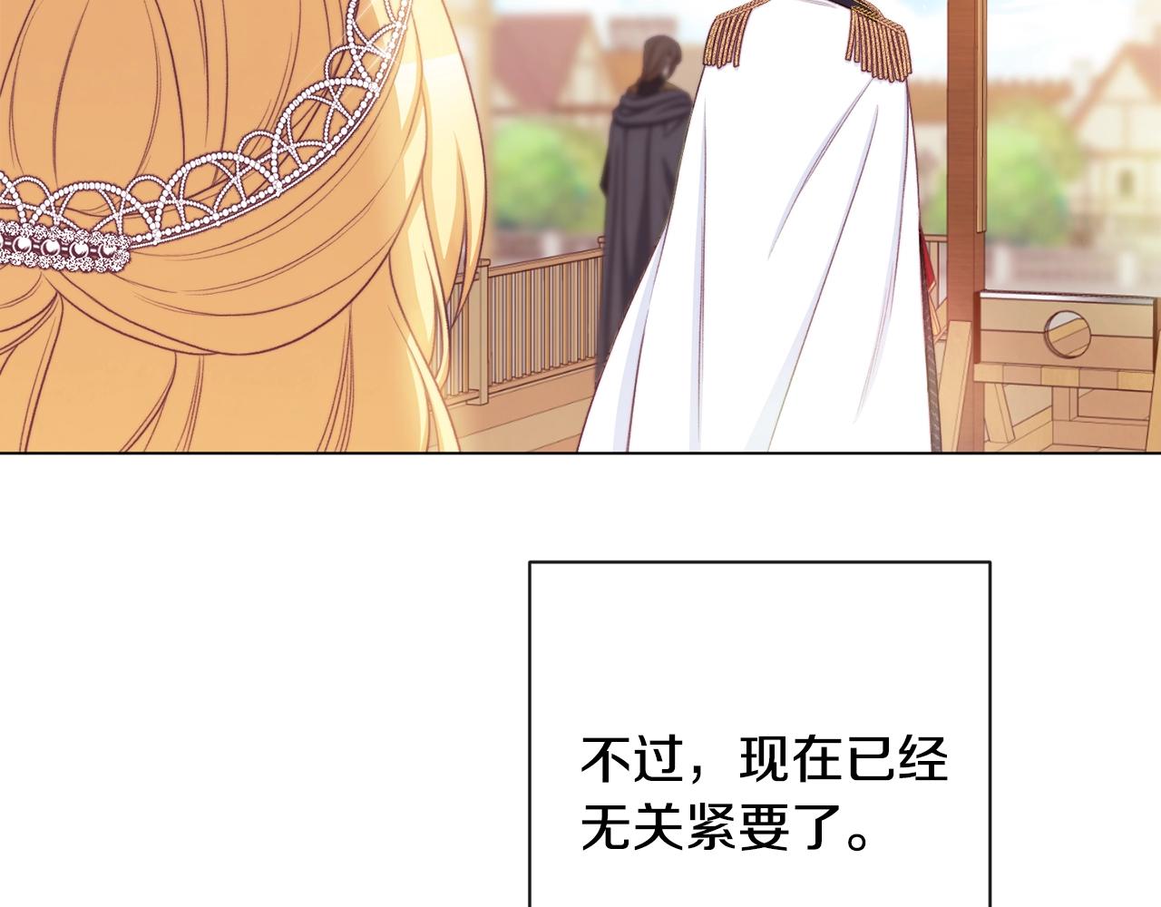 第89话 亲生父亲11