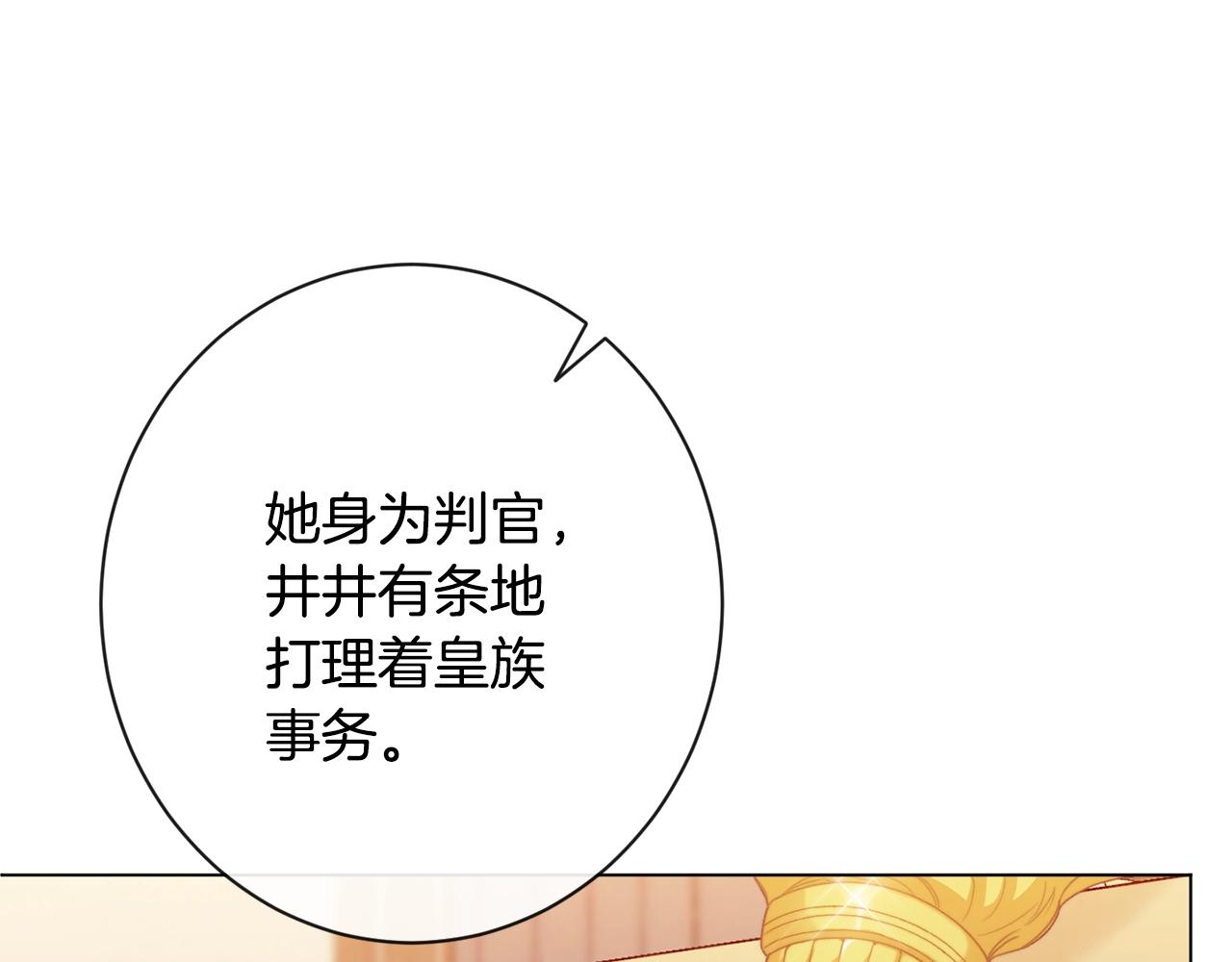 第76话 亲生父亲114