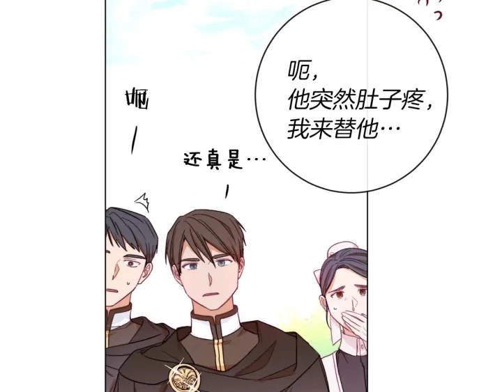 第12话 内心腐烂的圣女170