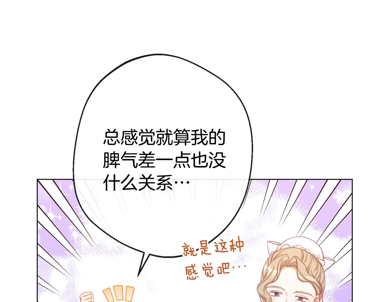 第91话 冥顽不灵105