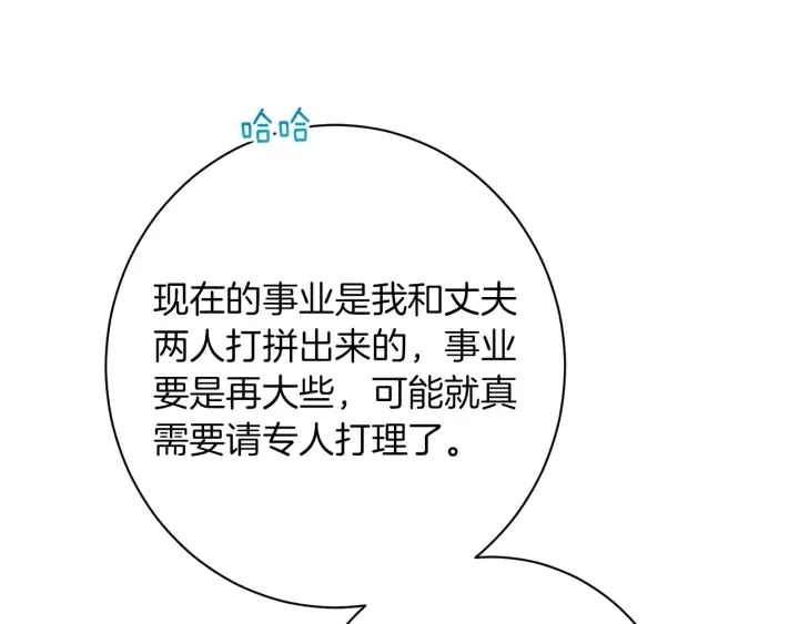 第44话 不自量力118