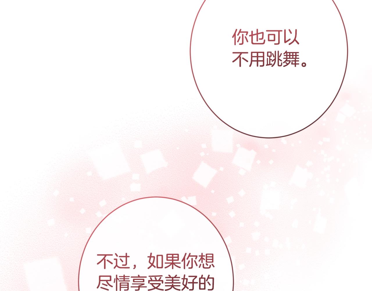 第92话 拖油瓶21