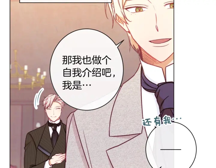 第35话 皇太子？！118