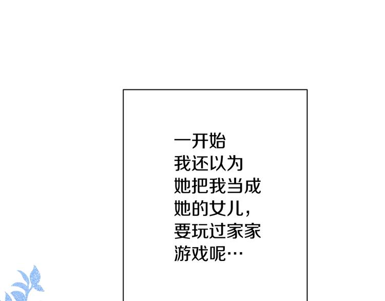 第61话 诡异的她114