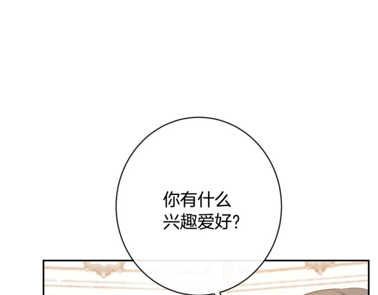 第61话 诡异的她82