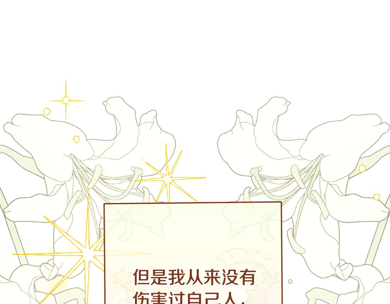 番外11 专属庆典67