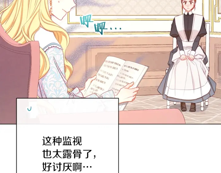 第20话 不一样的橘191