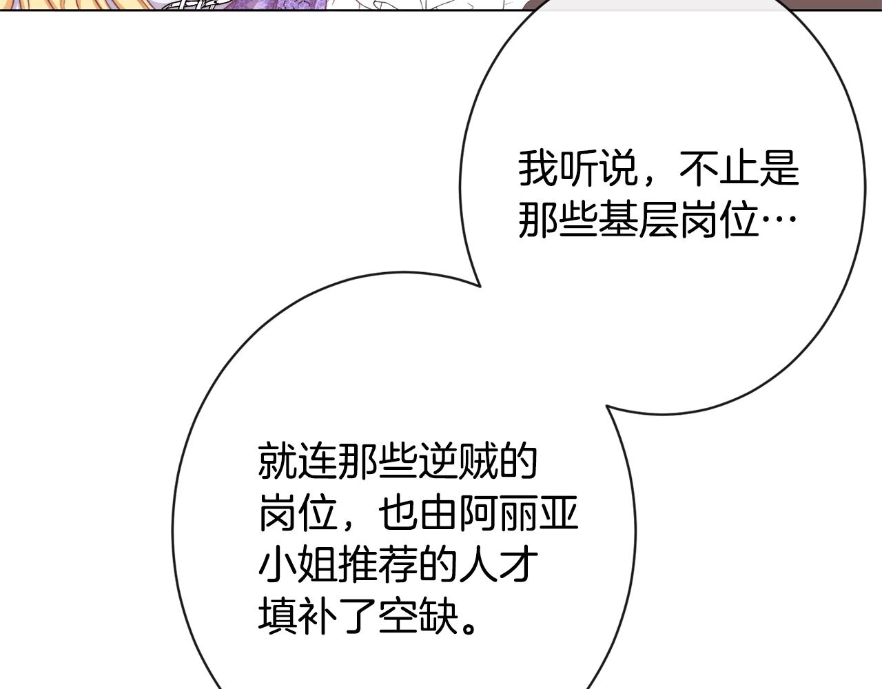 第95话 下毒161