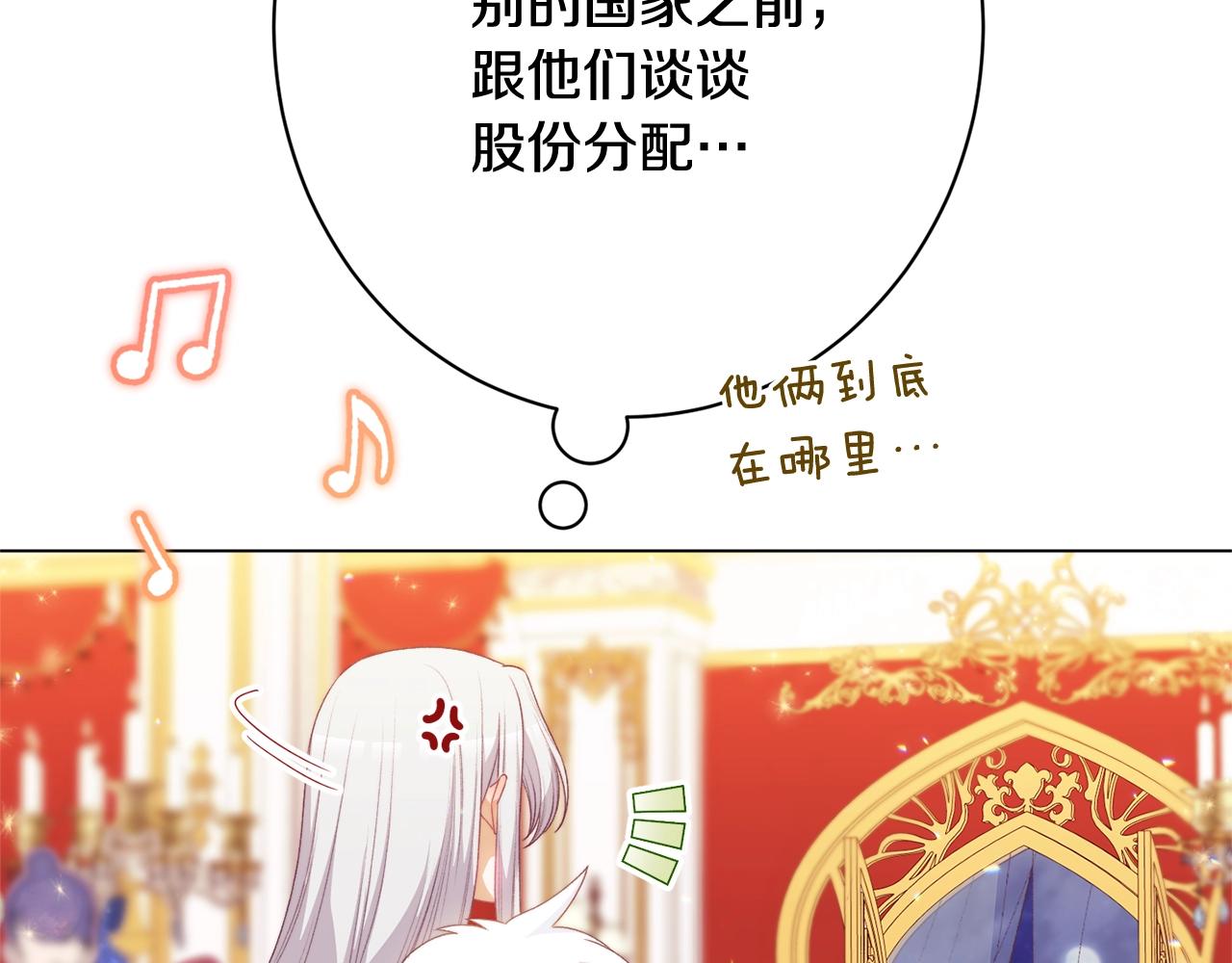 番外20 礼成228