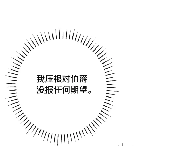 第34话 流言蜚语30