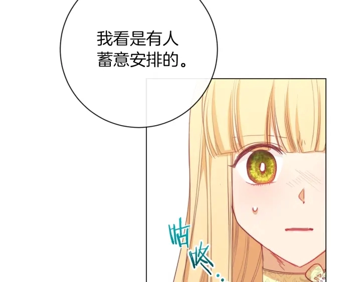 第14话 姐妹杠上了181
