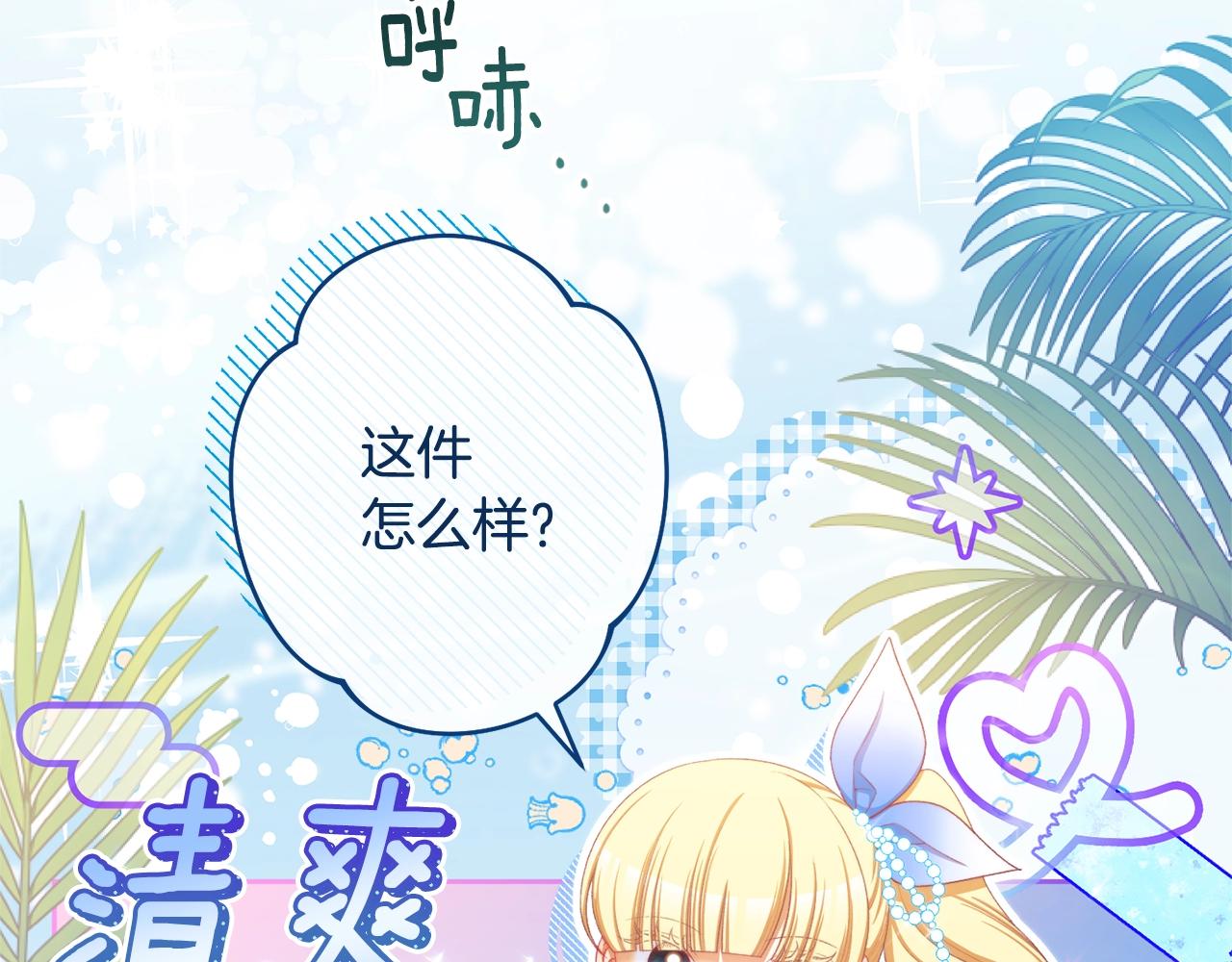 番外10 萌娃时装秀120