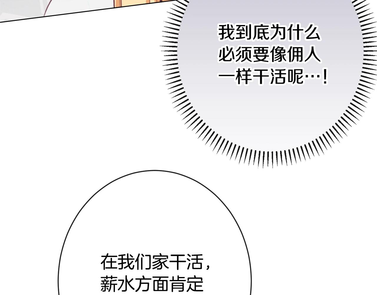 第91话 冥顽不灵31