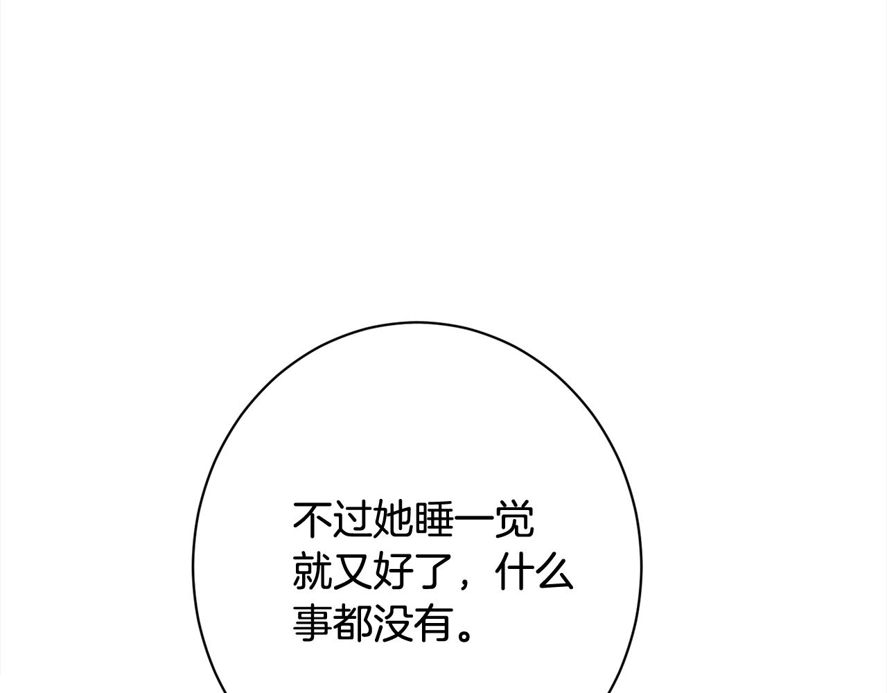 番外16 高兴不起来175