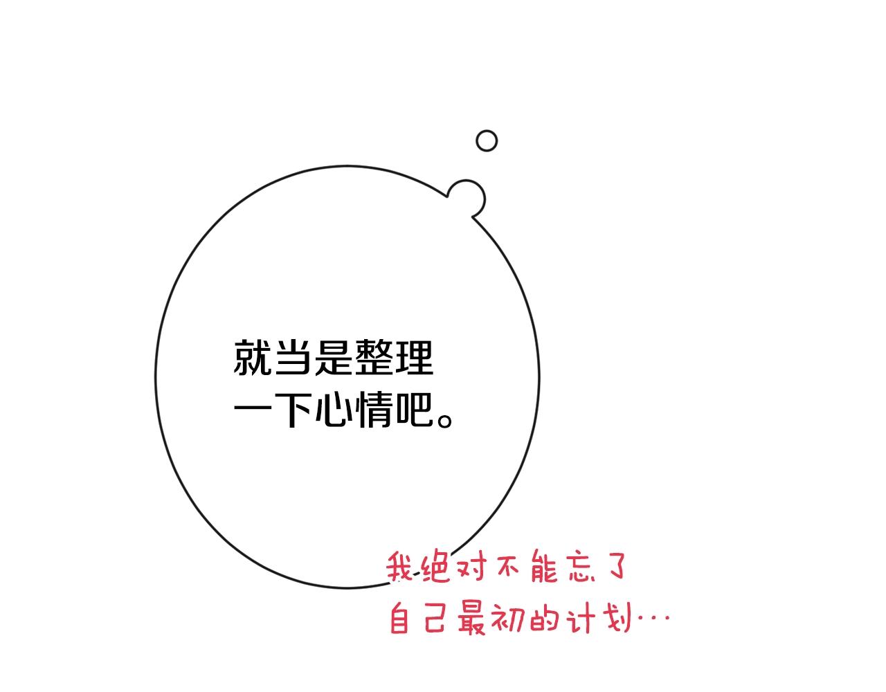 第92话 拖油瓶71