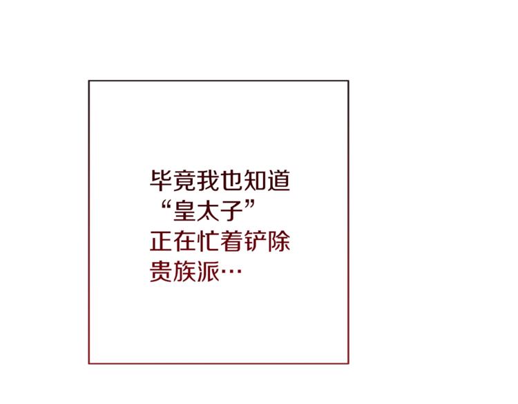 第56话 决定离开108