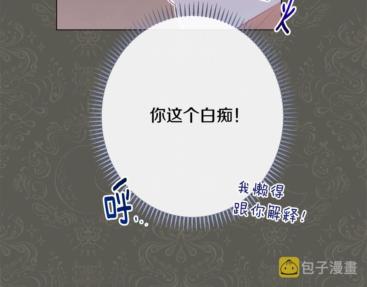 番外17 该做的事95