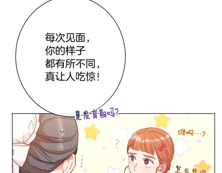 第33话 盛大聚会？25