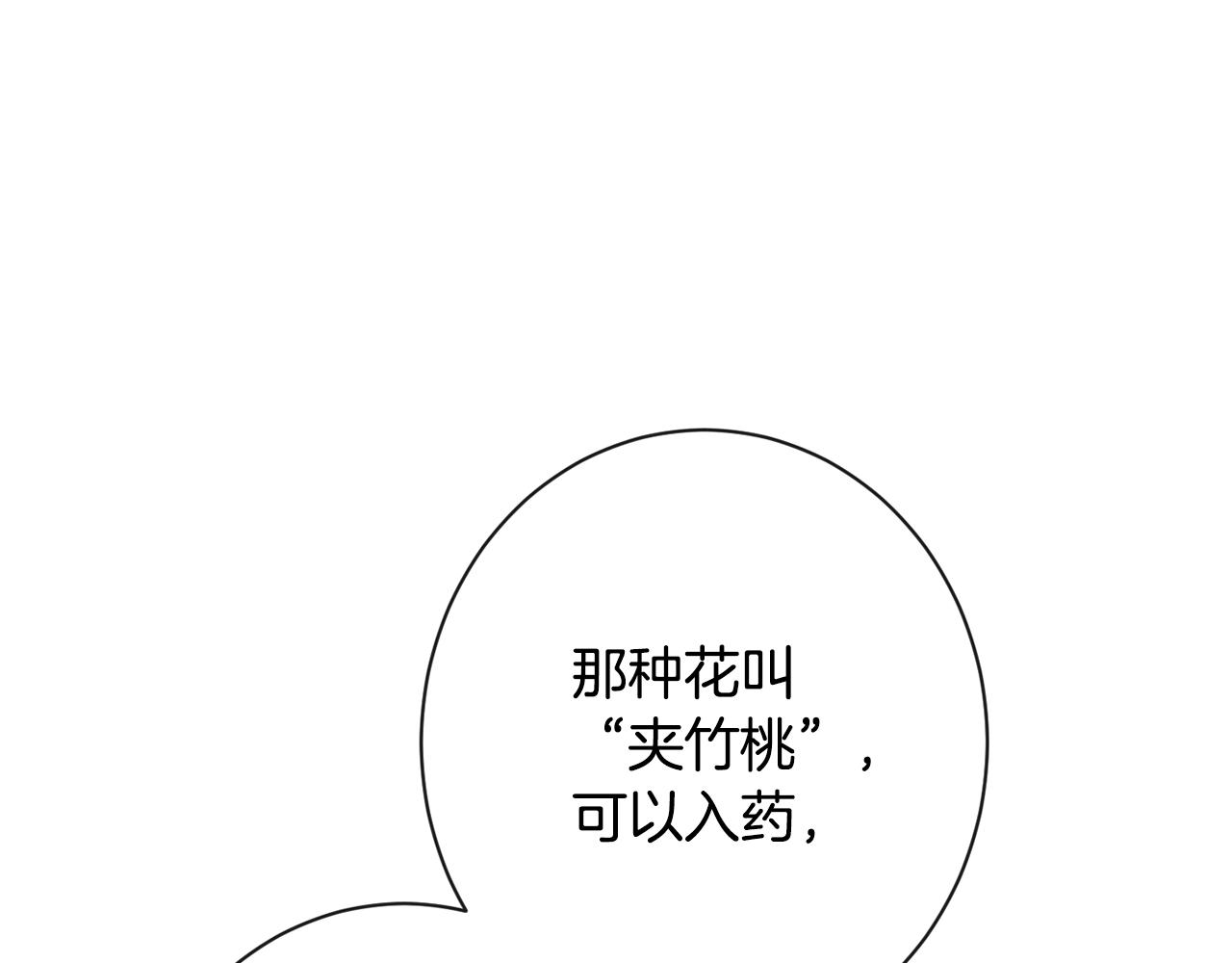 第95话 下毒56