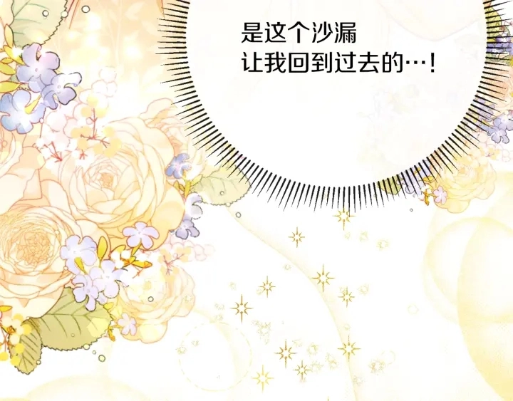 第16话 神予的沙漏100