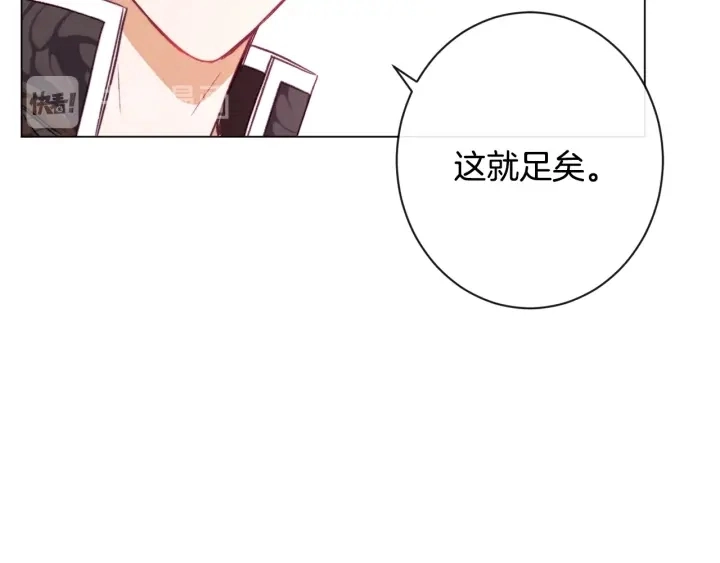 第36话 失去主导权82