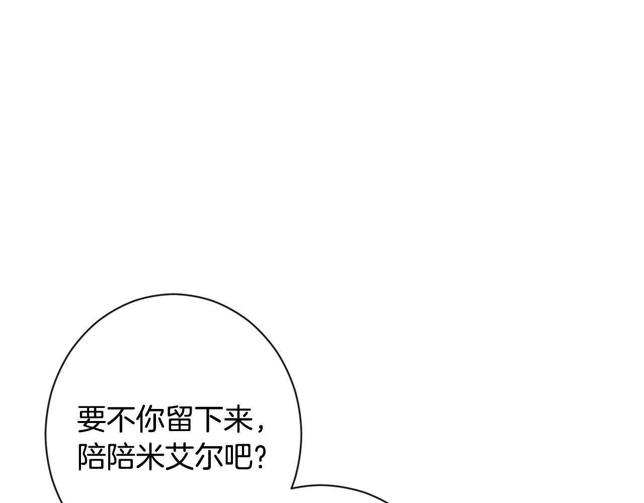 第94话 偷听116