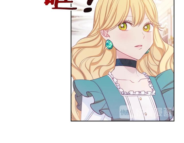 第4话 差劲的淑女137