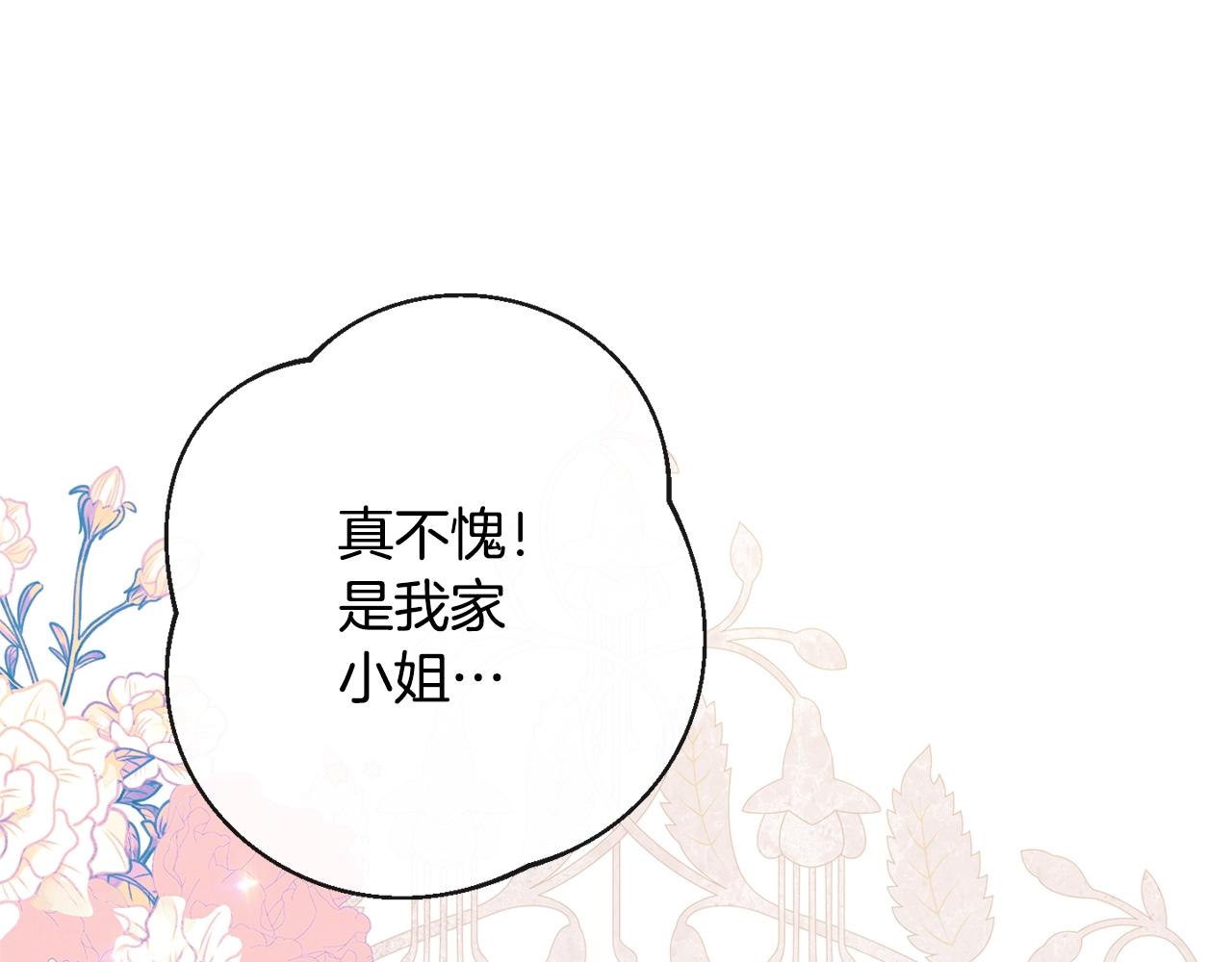 第86话 相见13