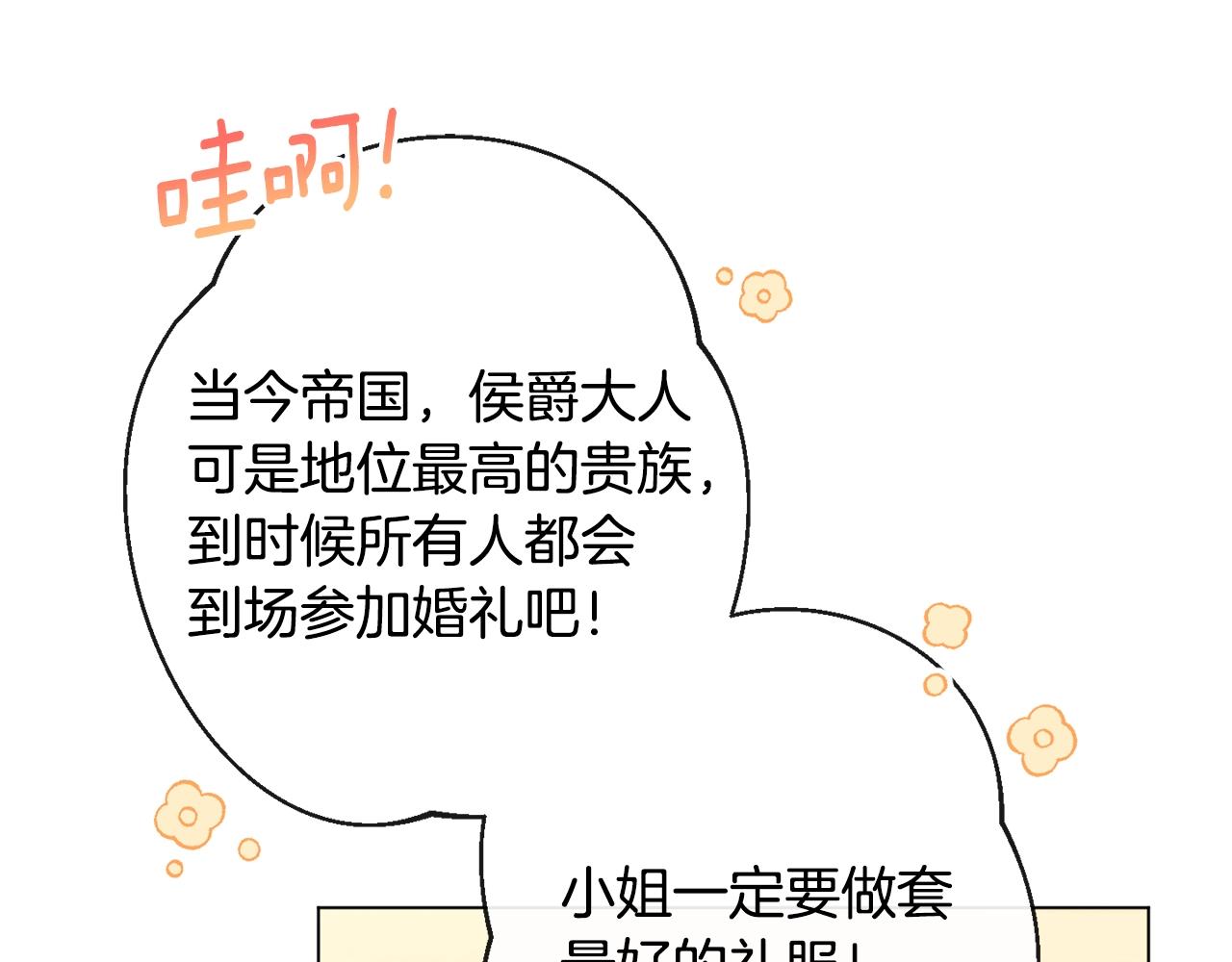 第91话 冥顽不灵141