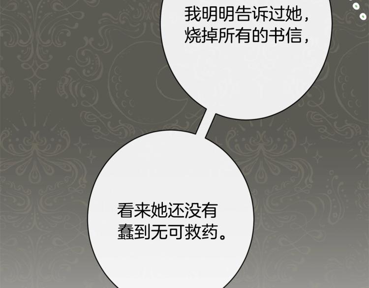 第72话 作茧自缚！224