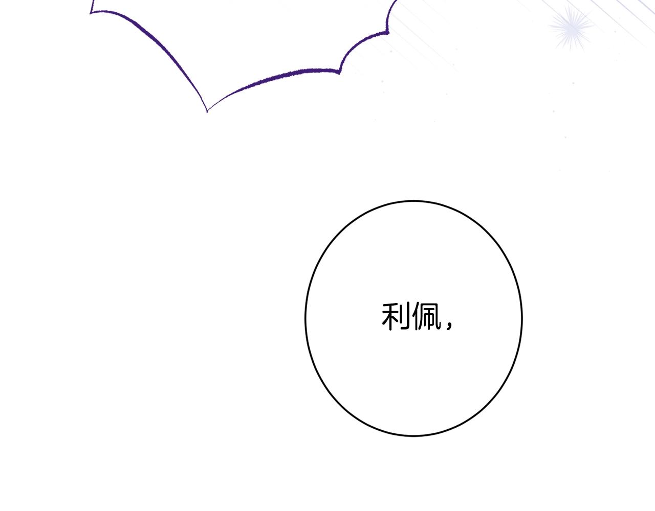 番外15 给未来父母当花童191