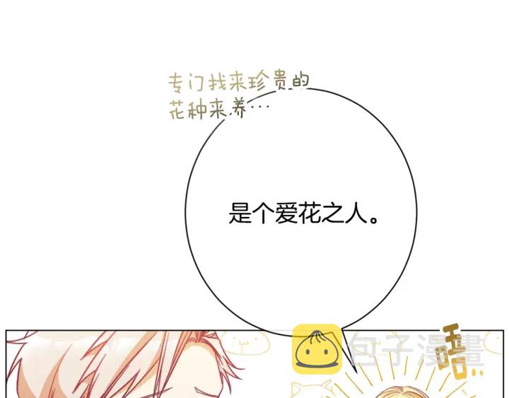 第34话 流言蜚语100