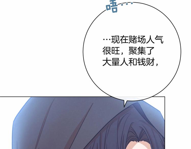 第7话 粗鲁的他98