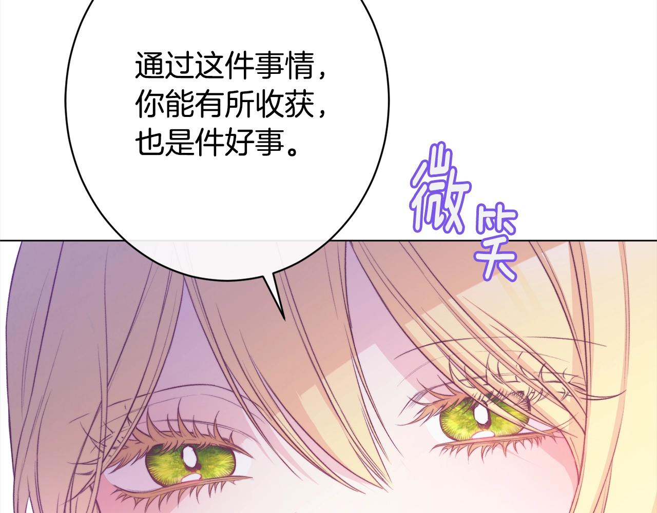 第97话 惩治恶女108