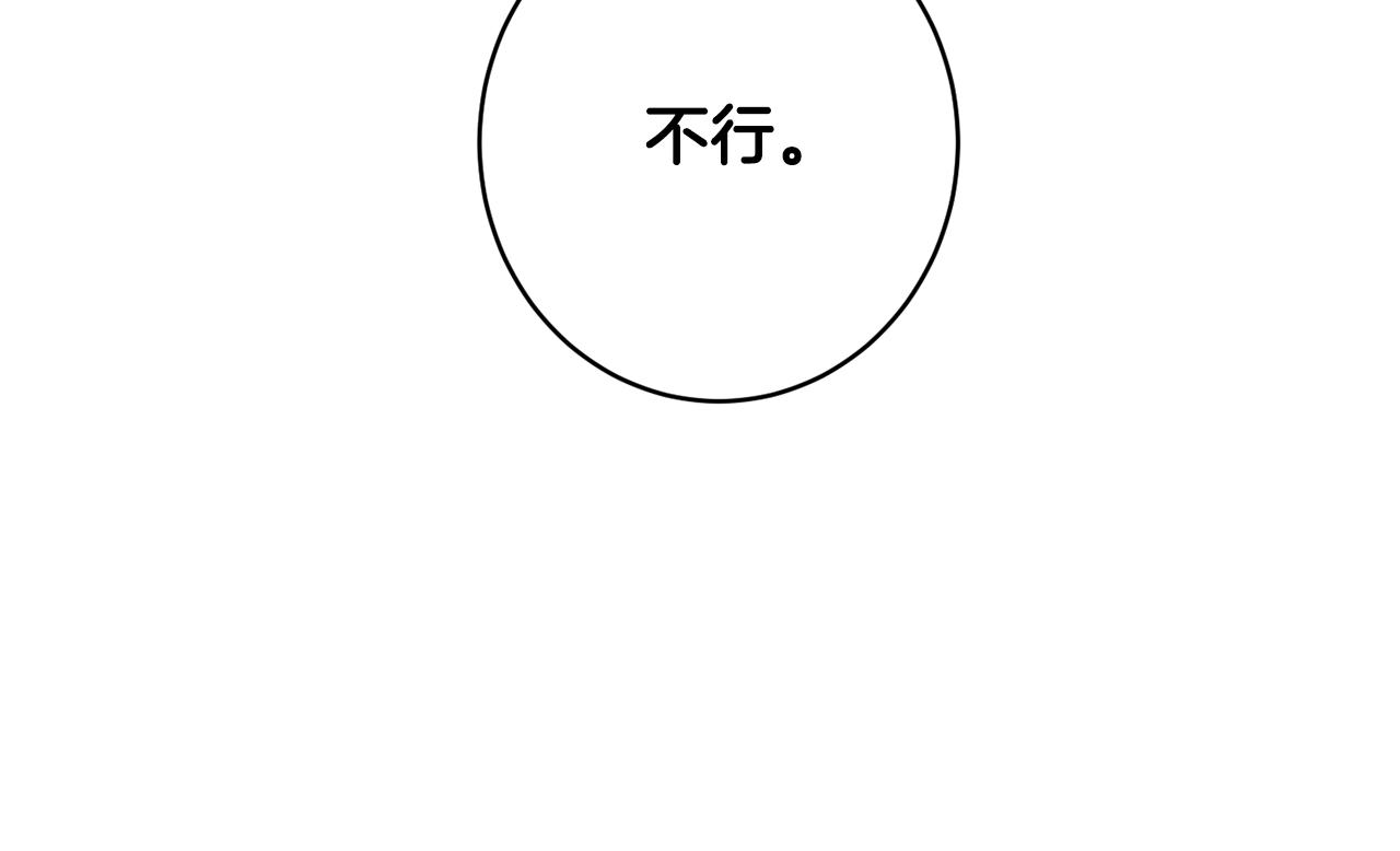 番外15 给未来父母当花童92