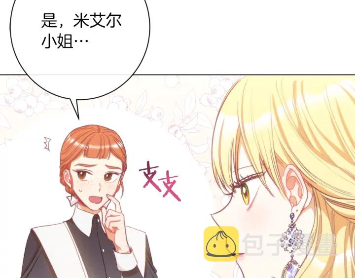 第27话 蓝色眼眸178