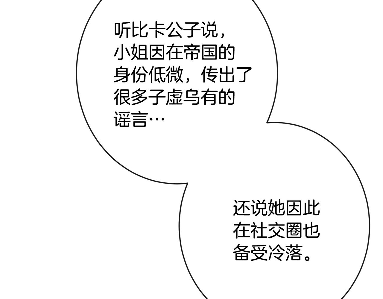 第76话 亲生父亲162