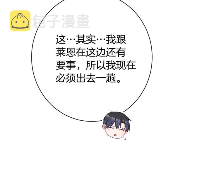 第66话 新角色登场107