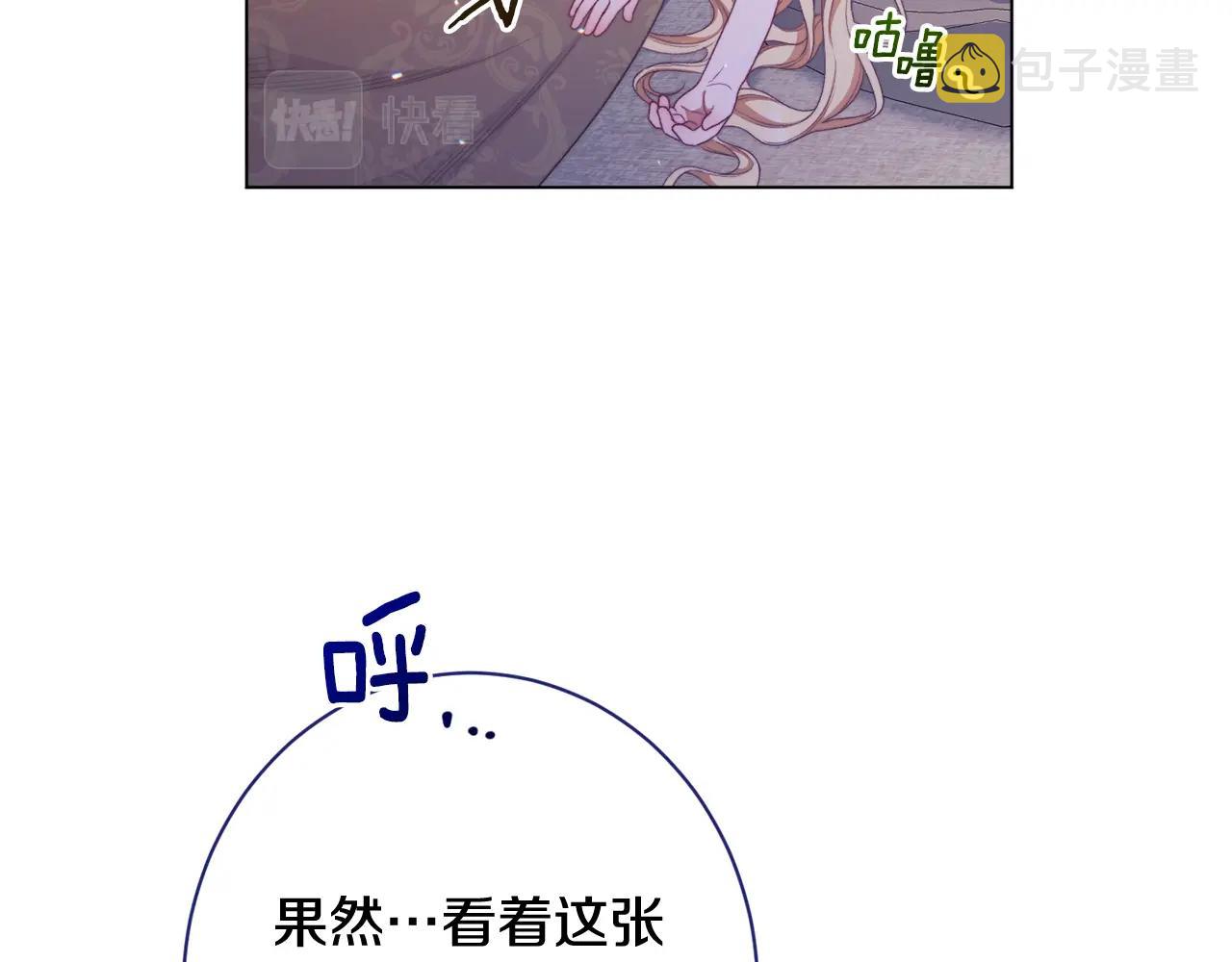 番外8 “美人计”165