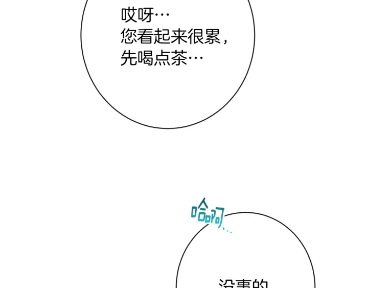第28话 劲敌86