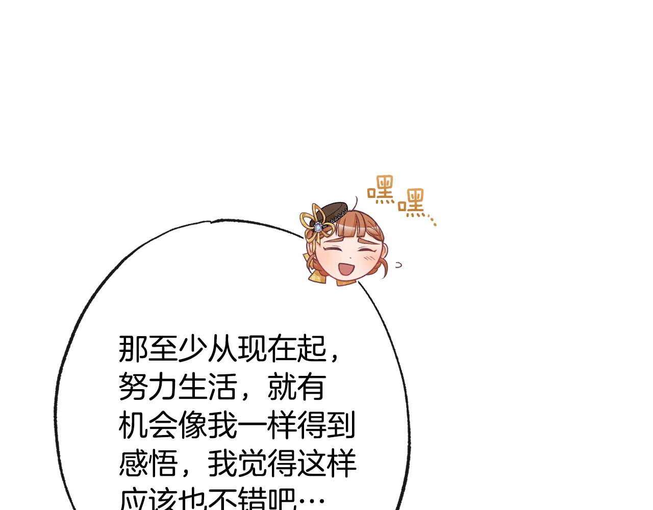 第91话 冥顽不灵118
