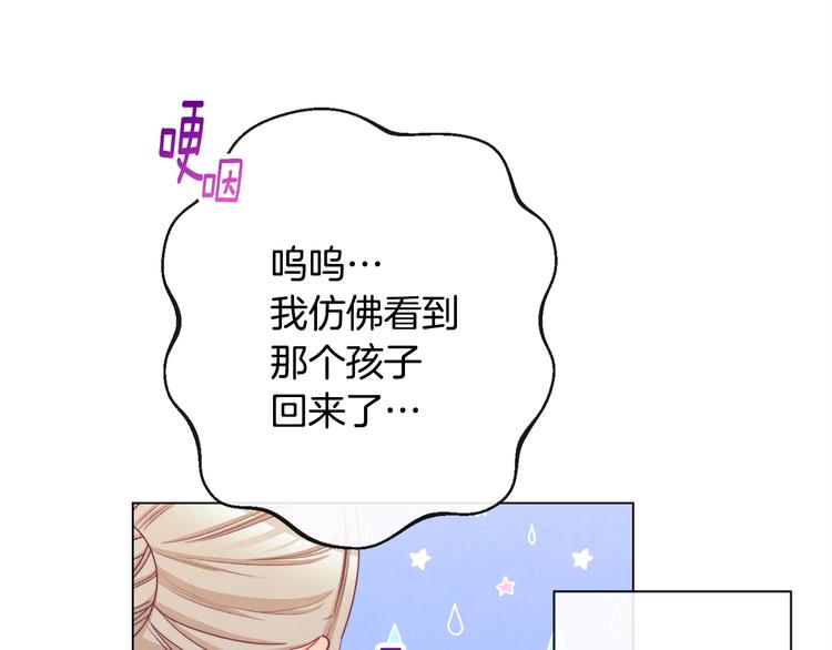 第61话 诡异的她122